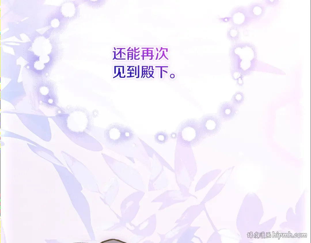 第155话 禁制减弱 第64页