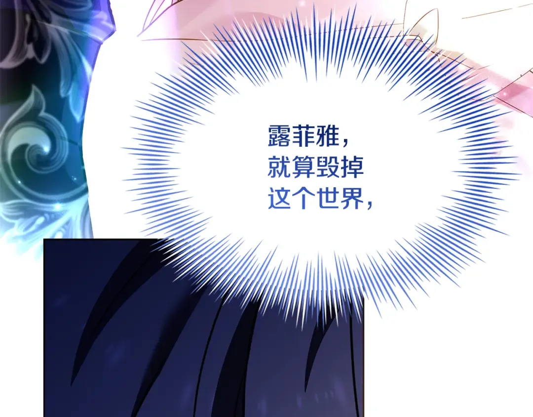 第155话 禁制减弱 第67页