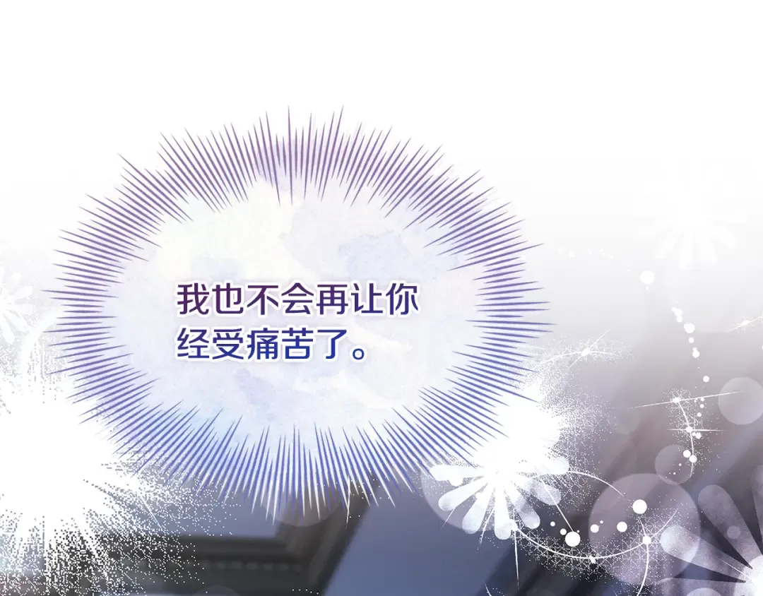 第155话 禁制减弱 第70页