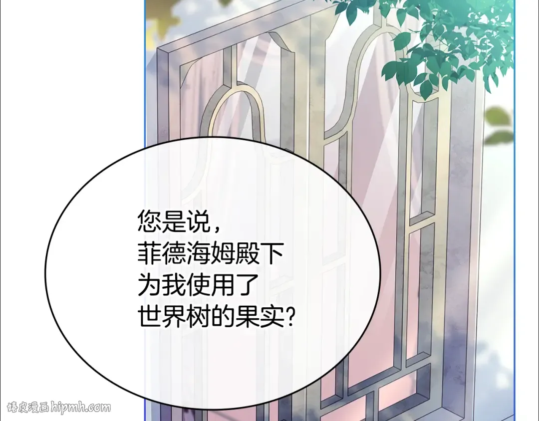 第155话 禁制减弱 第80页