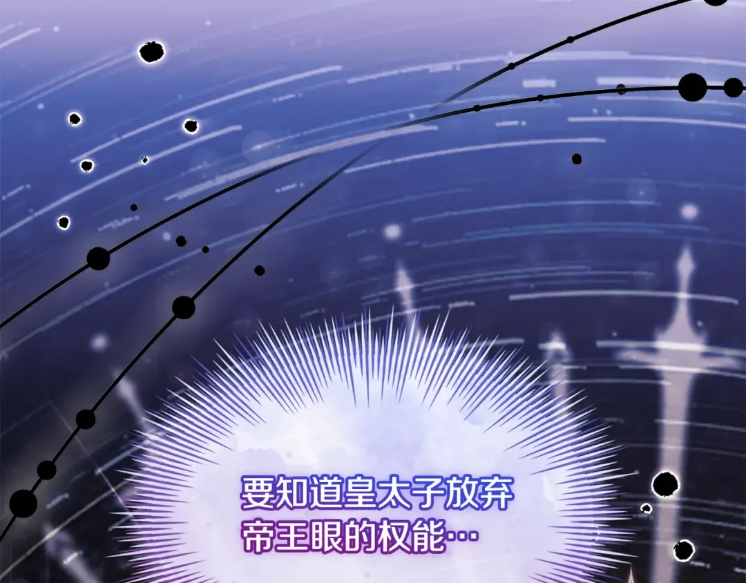 第155话 禁制减弱 第82页