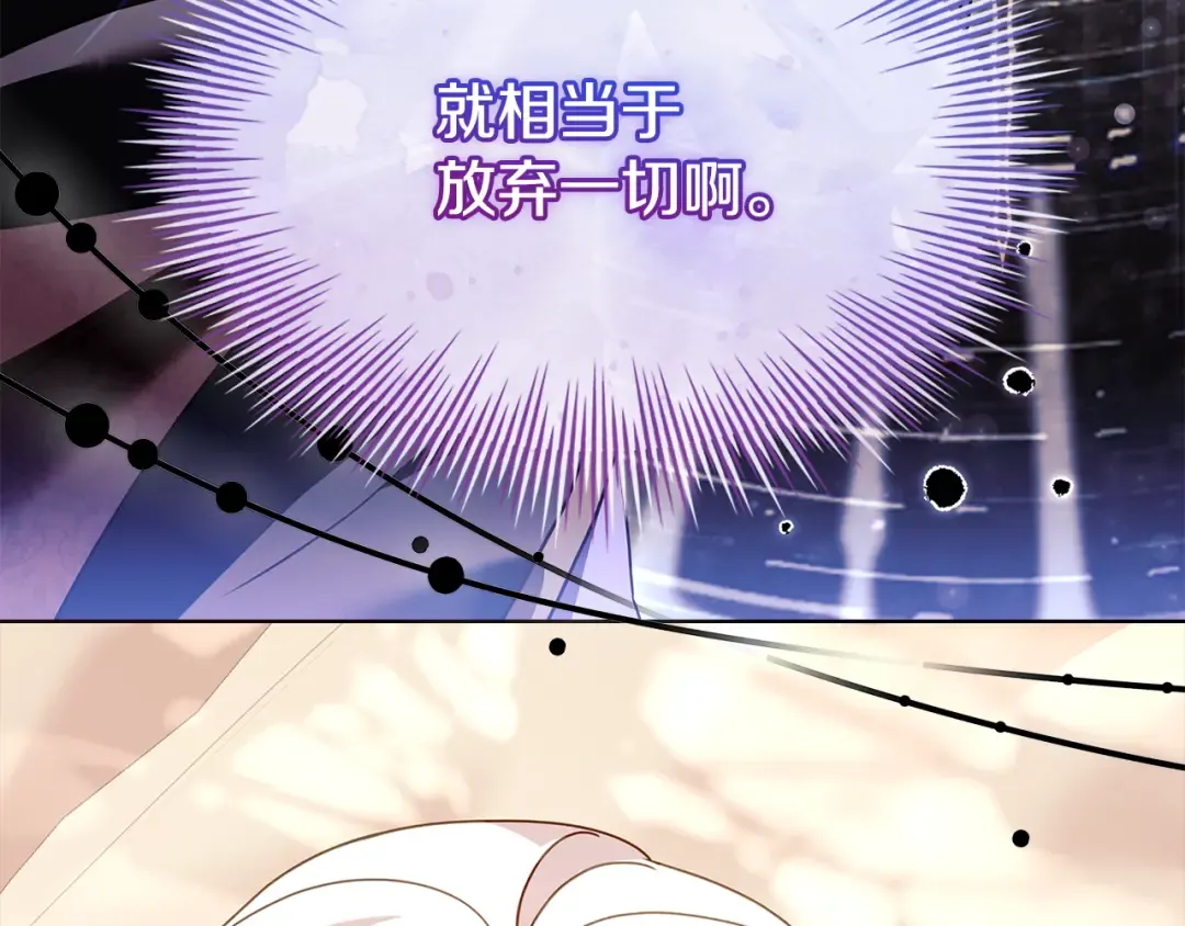 第155话 禁制减弱 第85页