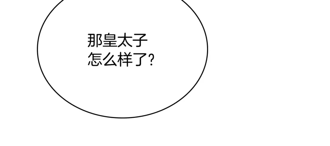 第155话 禁制减弱 第88页