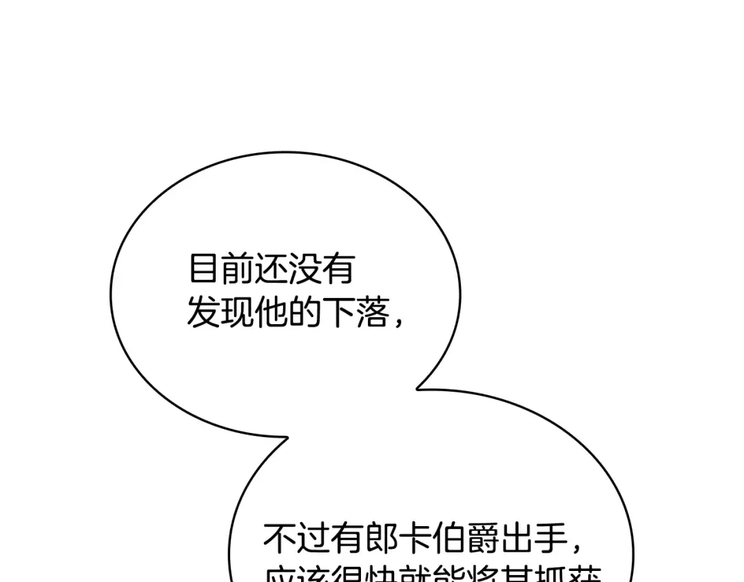 第155话 禁制减弱 第89页