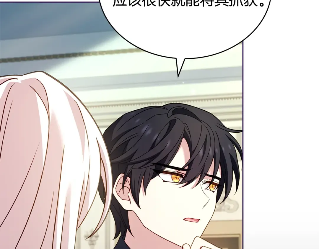 第155话 禁制减弱 第90页