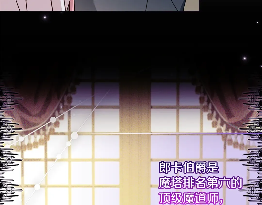 第155话 禁制减弱 第92页