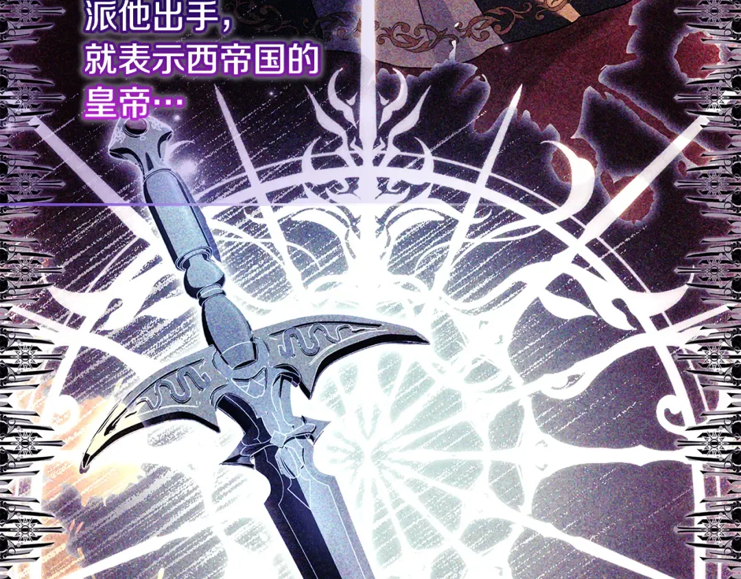 第155话 禁制减弱 第95页
