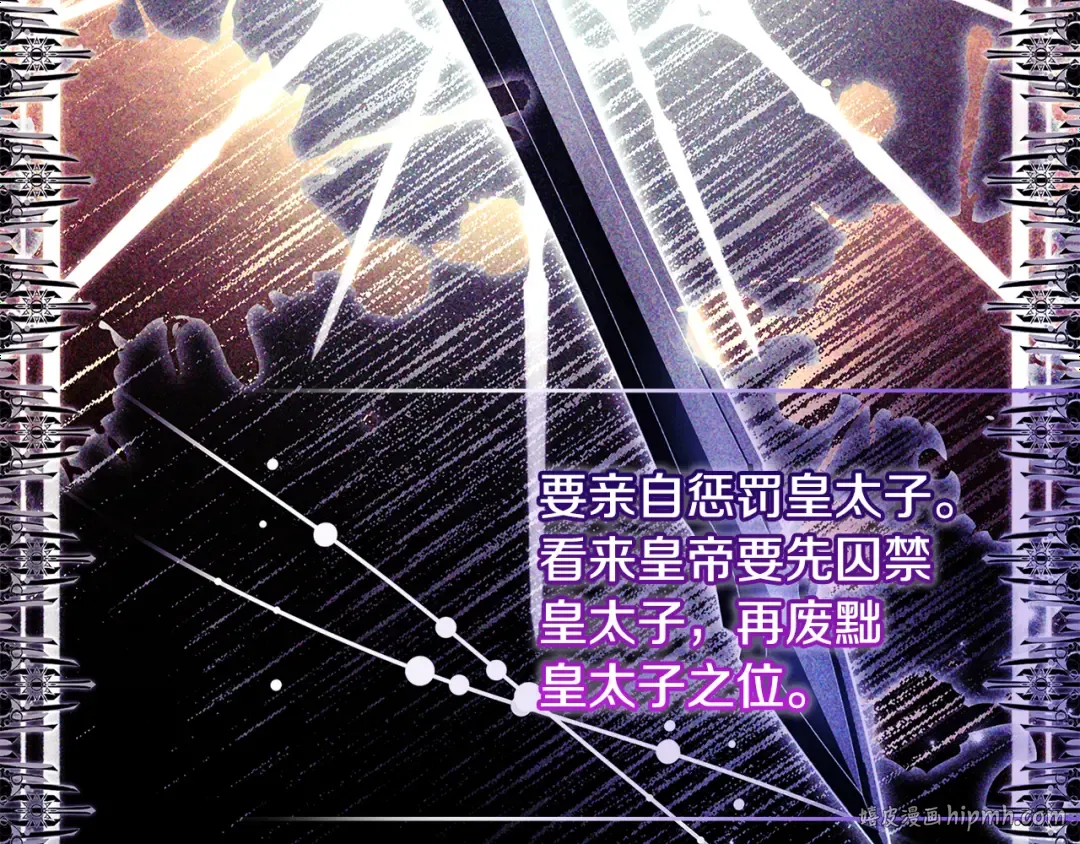第155话 禁制减弱 第96页