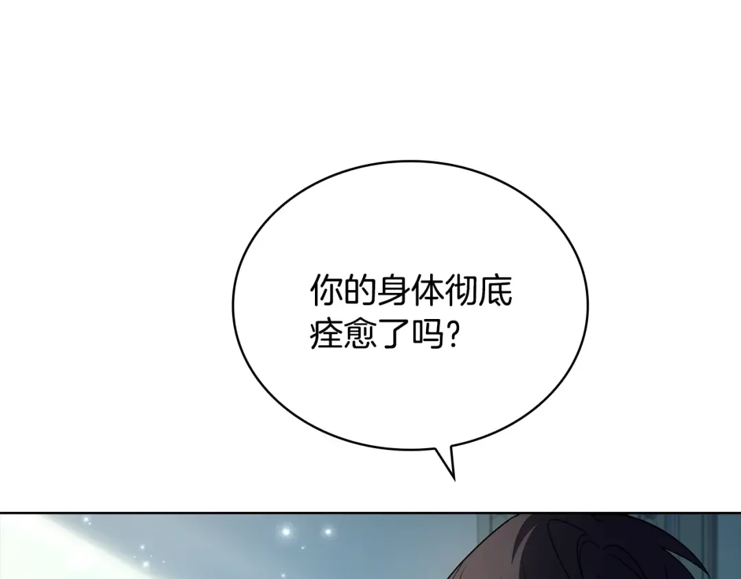 第155话 禁制减弱 第99页