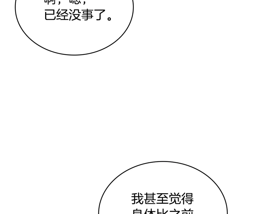 第155话 禁制减弱 第102页