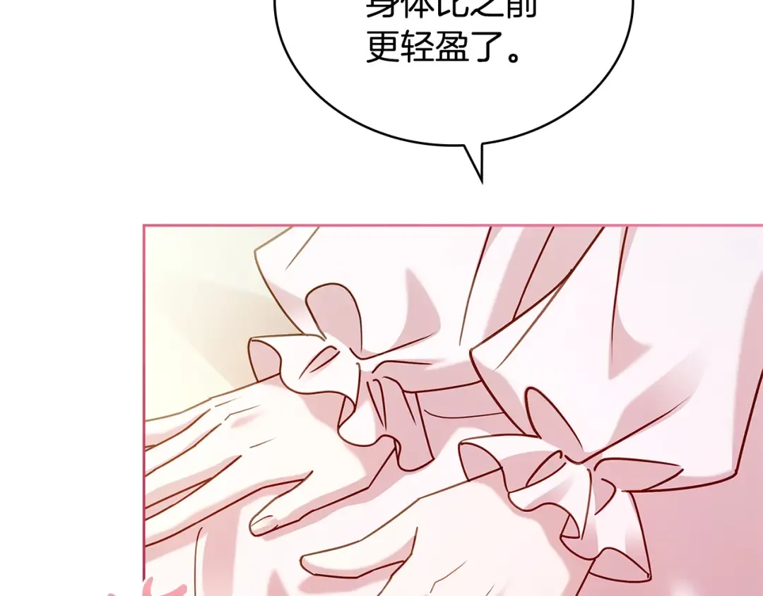 第155话 禁制减弱 第103页