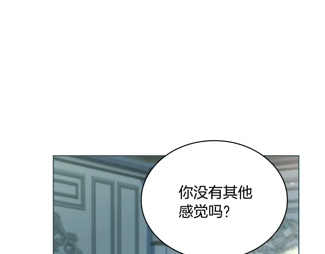 第155话 禁制减弱 第105页