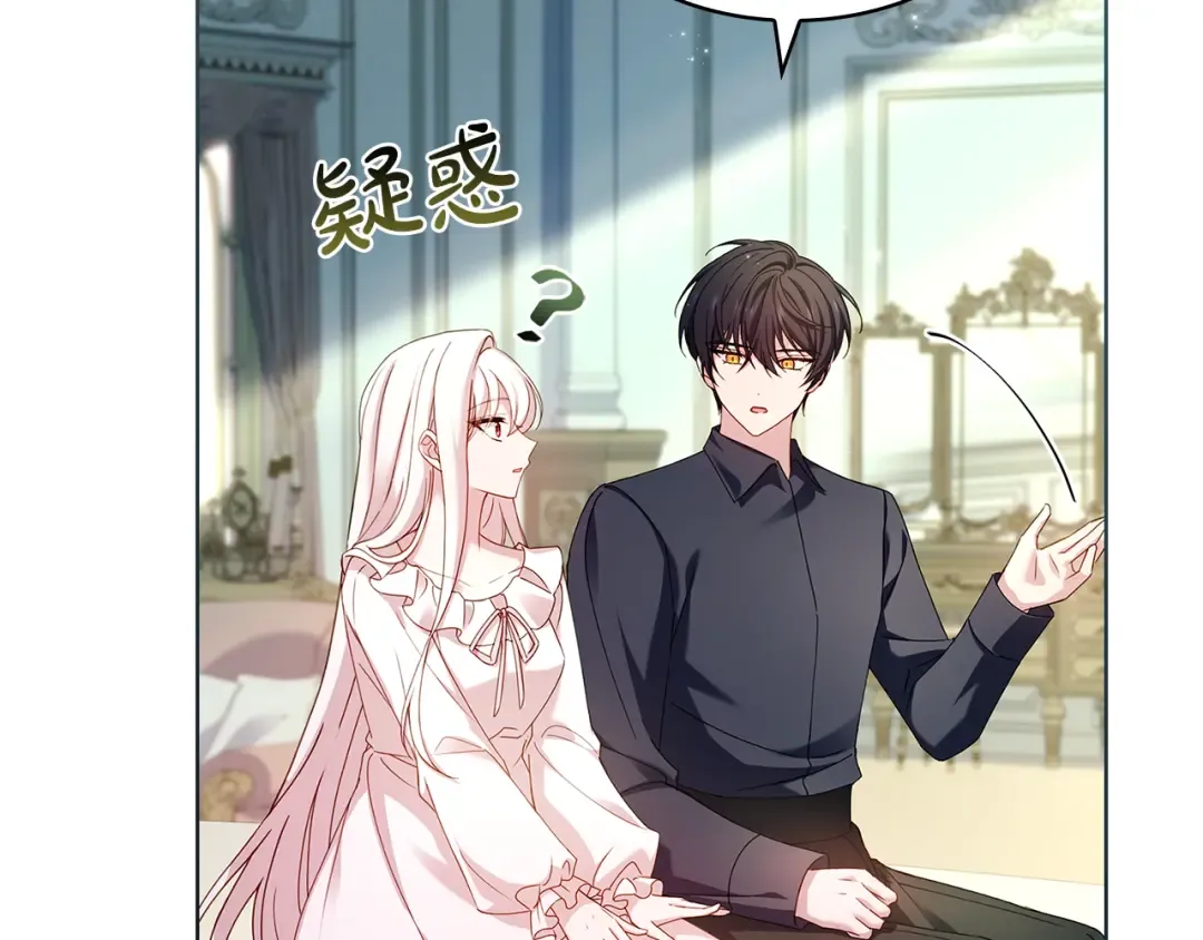 第155话 禁制减弱 第106页