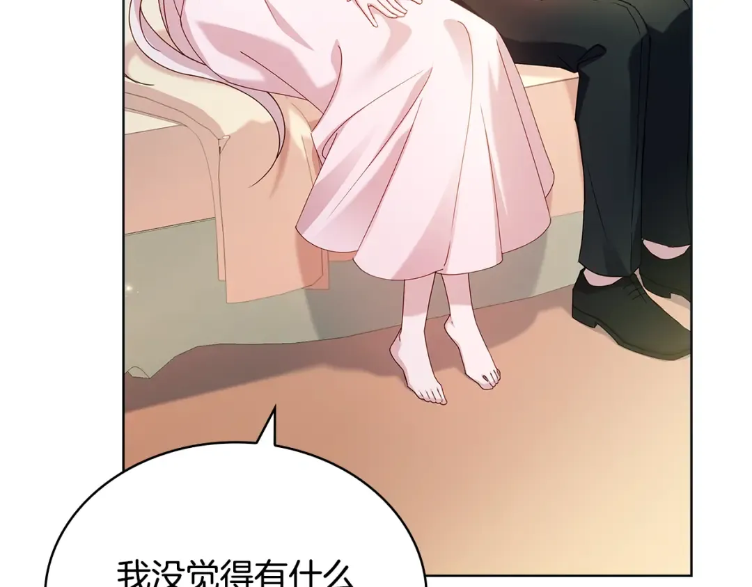 第155话 禁制减弱 第107页