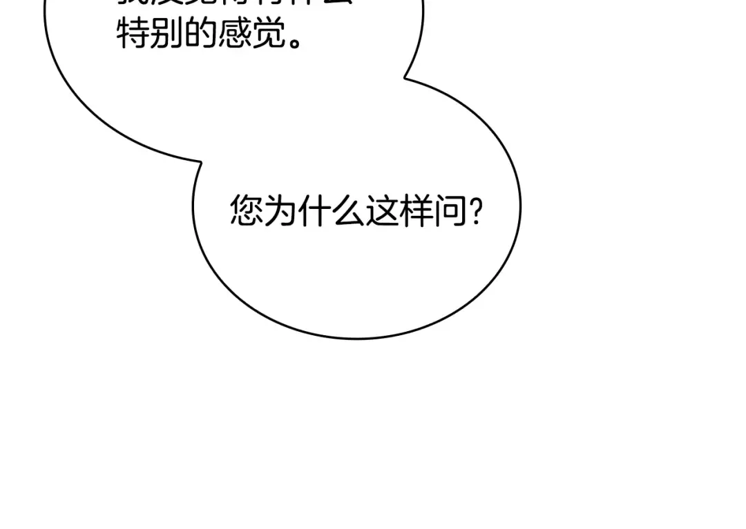 第155话 禁制减弱 第108页