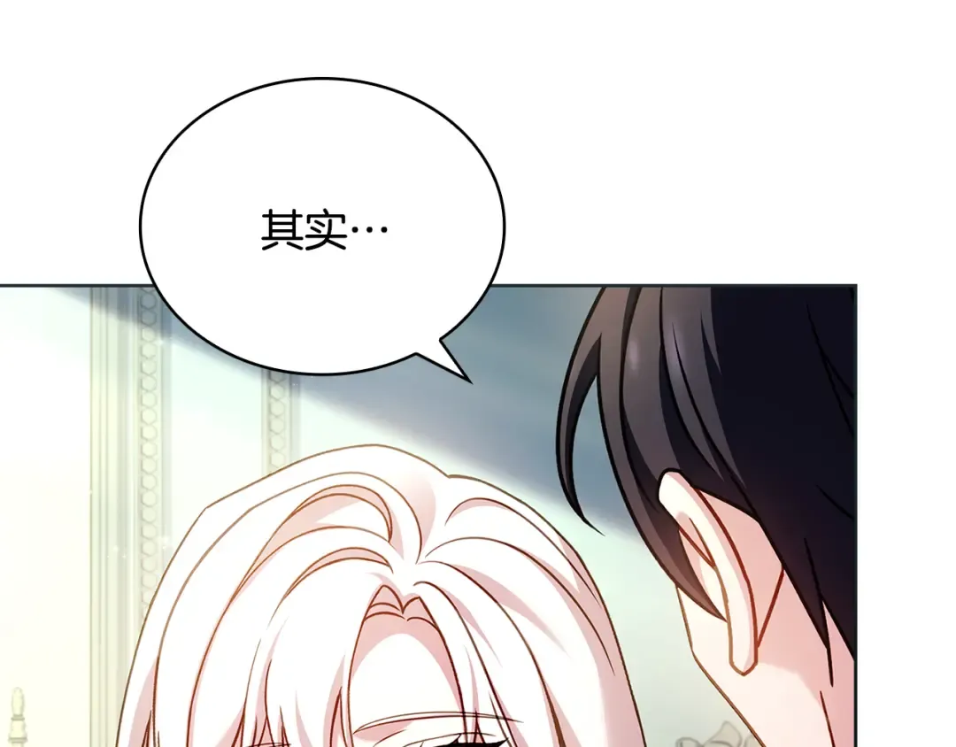第155话 禁制减弱 第109页
