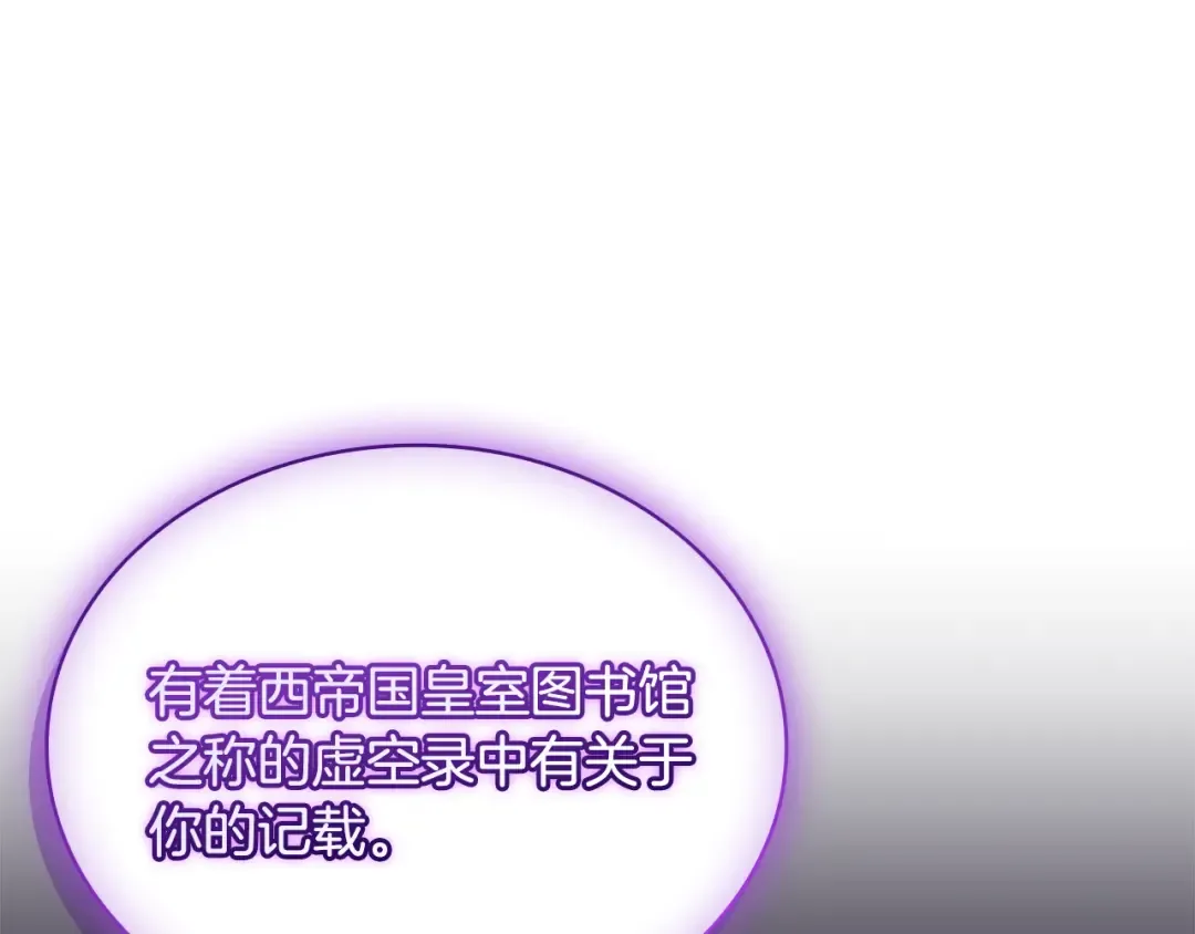 第155话 禁制减弱 第111页