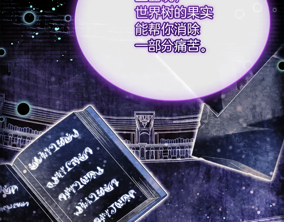第155话 禁制减弱 第114页