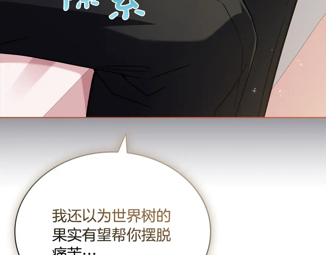 第155话 禁制减弱 第121页