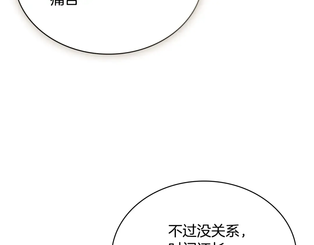 第155话 禁制减弱 第122页
