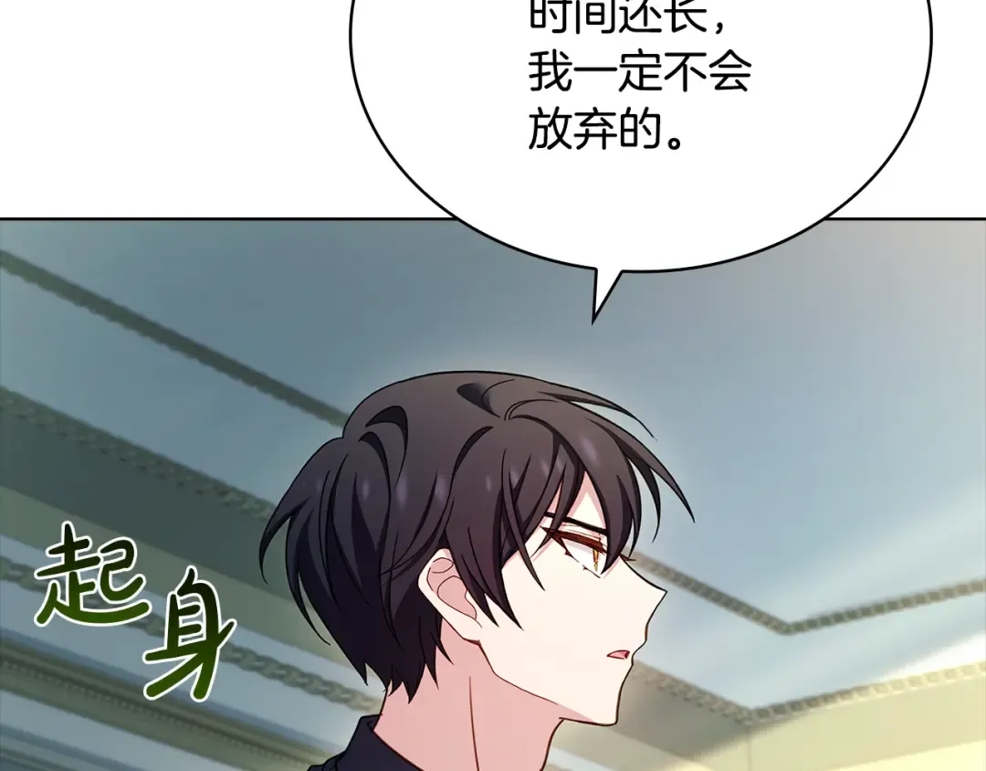 第155话 禁制减弱 第123页