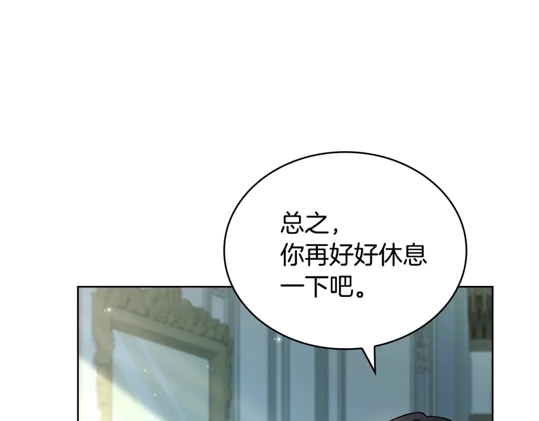 第155话 禁制减弱 第126页