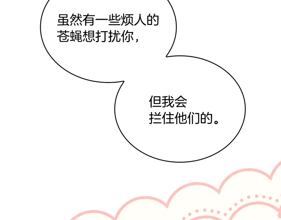 第155话 禁制减弱 第129页