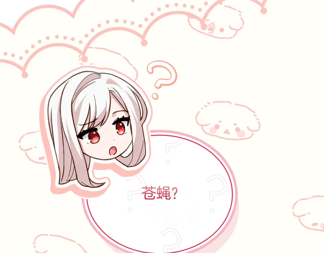 第155话 禁制减弱 第130页