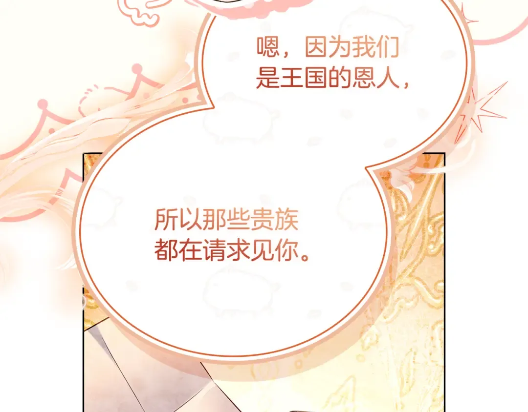 第155话 禁制减弱 第132页