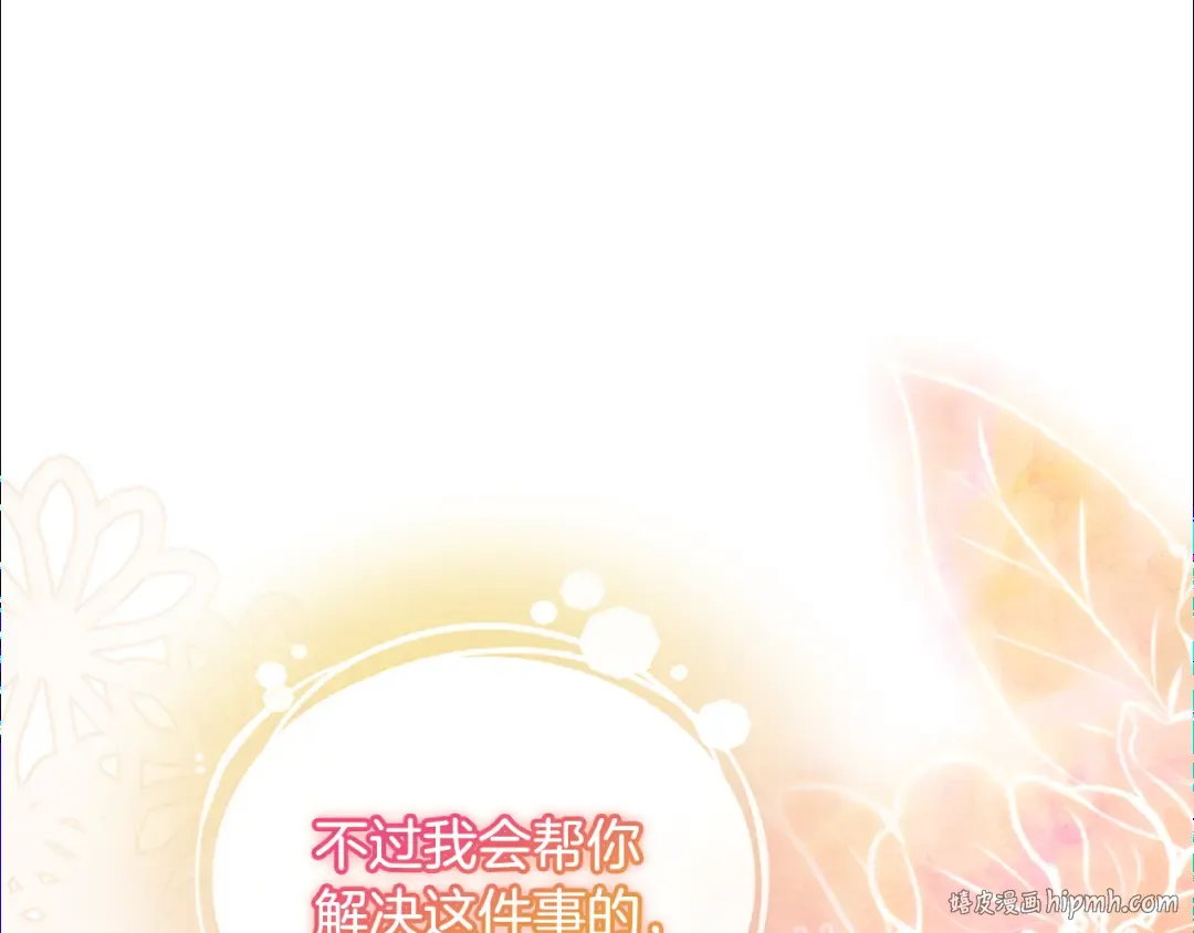 第155话 禁制减弱 第136页