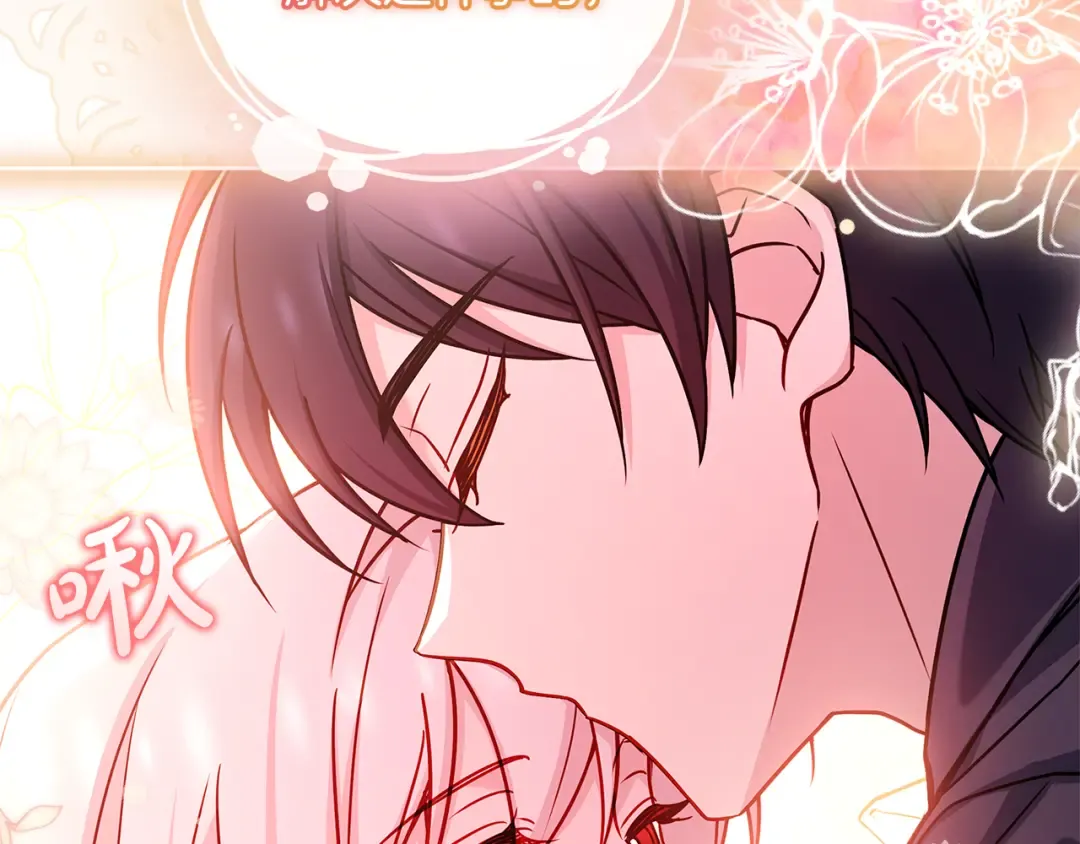 第155话 禁制减弱 第137页