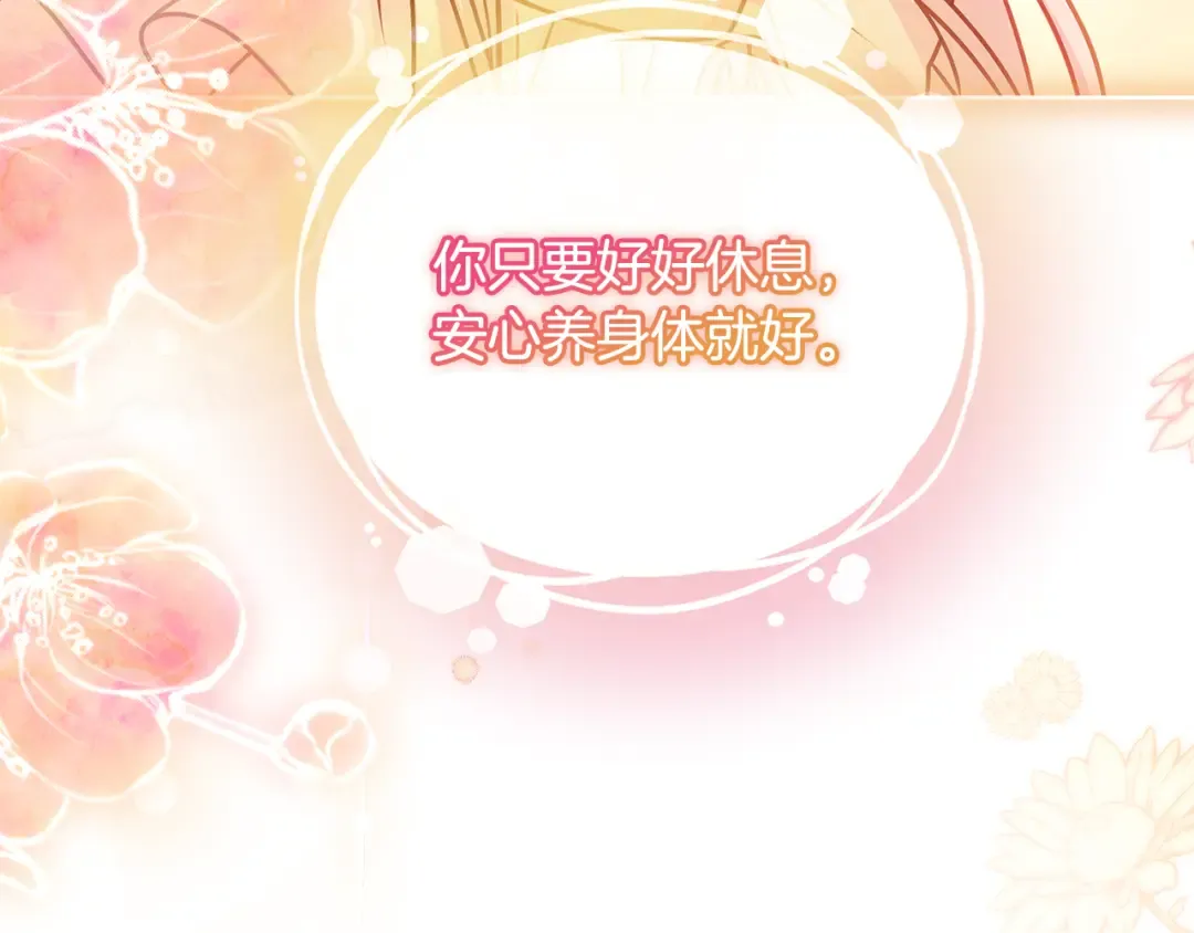 第155话 禁制减弱 第139页