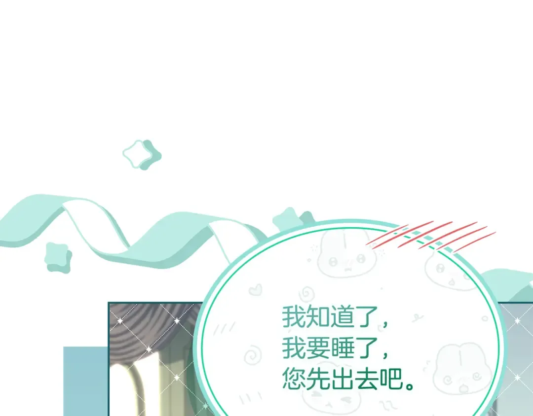 第155话 禁制减弱 第146页