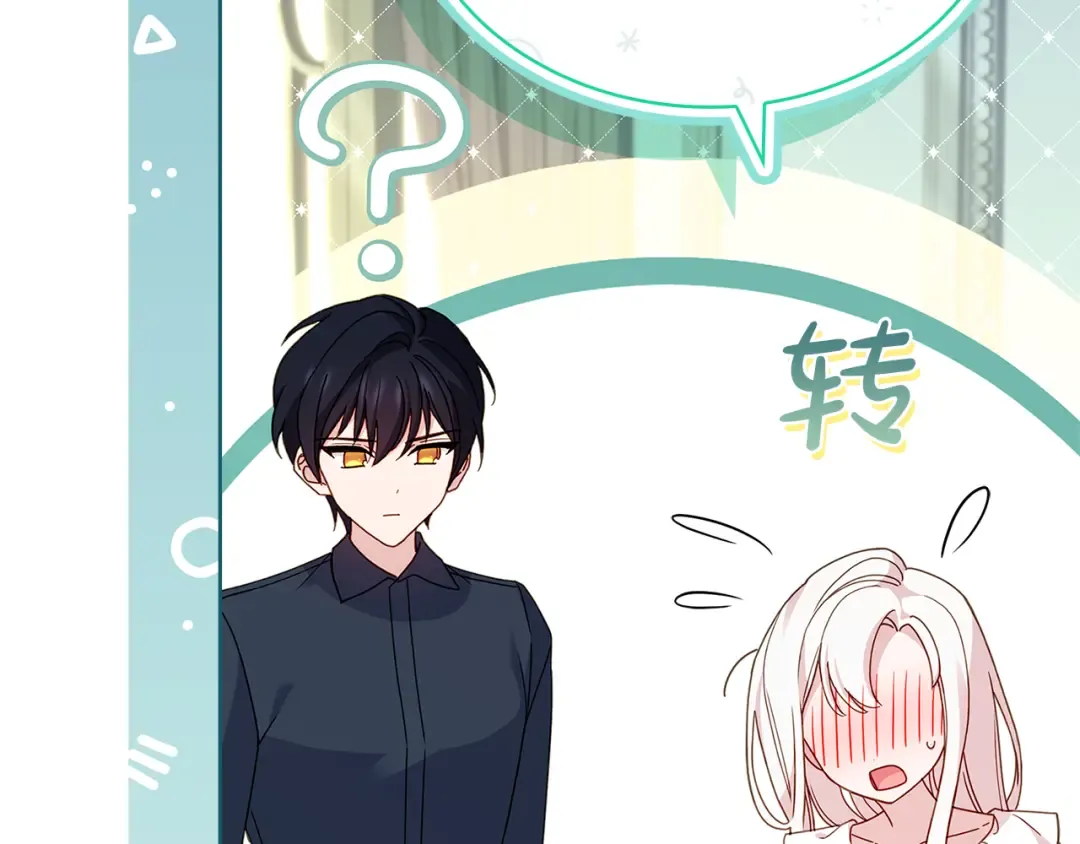 第155话 禁制减弱 第147页