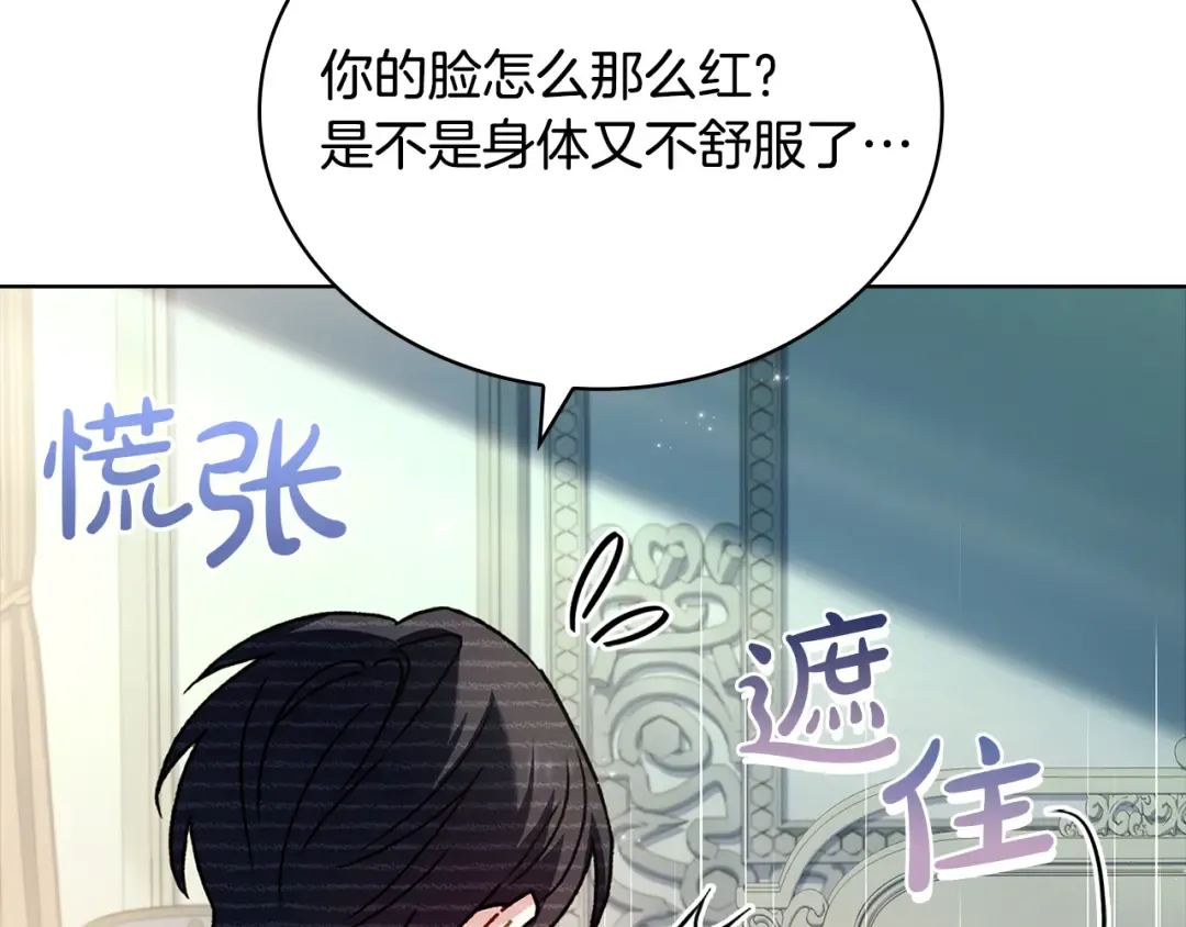 第155话 禁制减弱 第150页