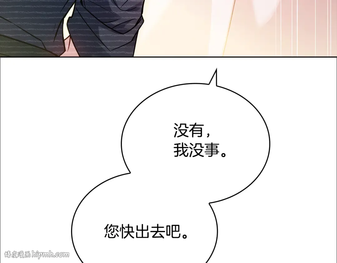 第155话 禁制减弱 第152页