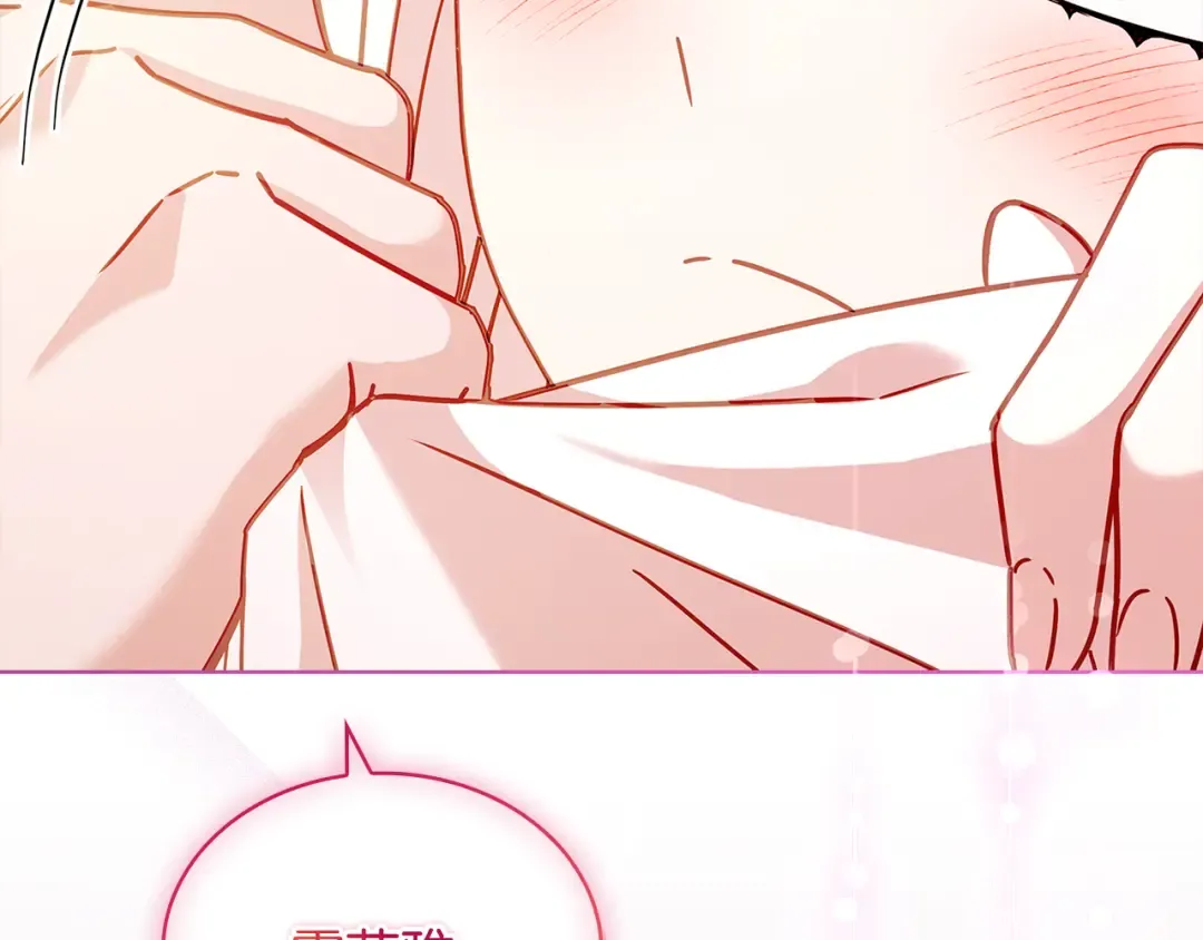 第155话 禁制减弱 第155页