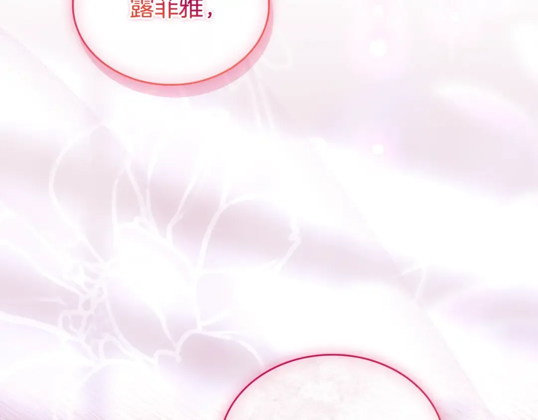 第155话 禁制减弱 第156页