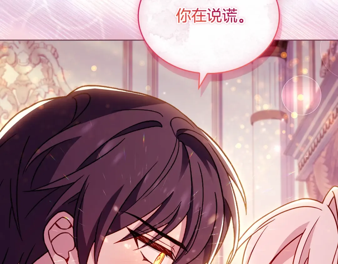 第155话 禁制减弱 第157页