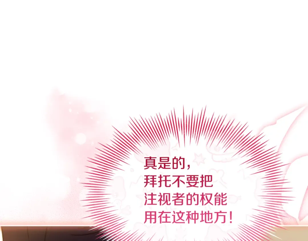第155话 禁制减弱 第161页