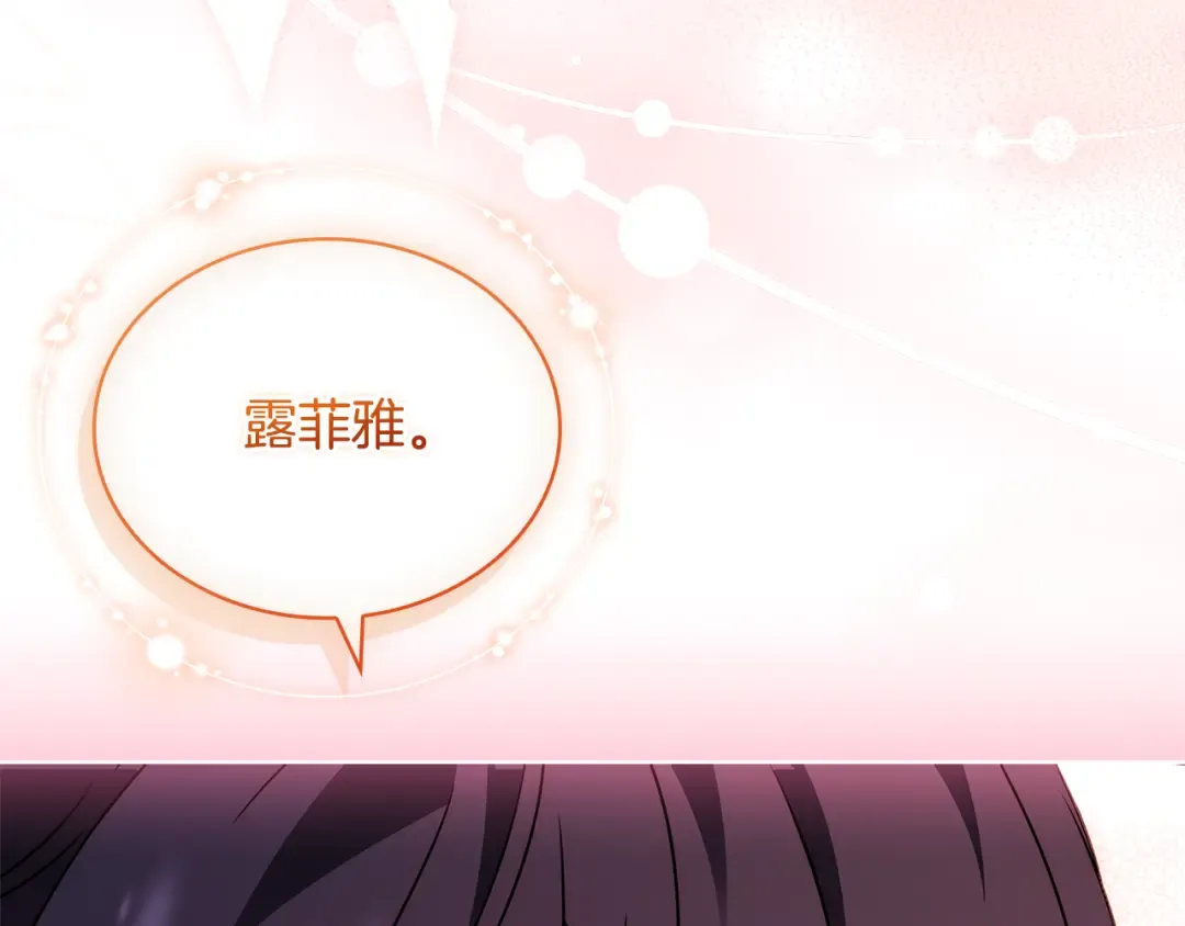 第155话 禁制减弱 第164页