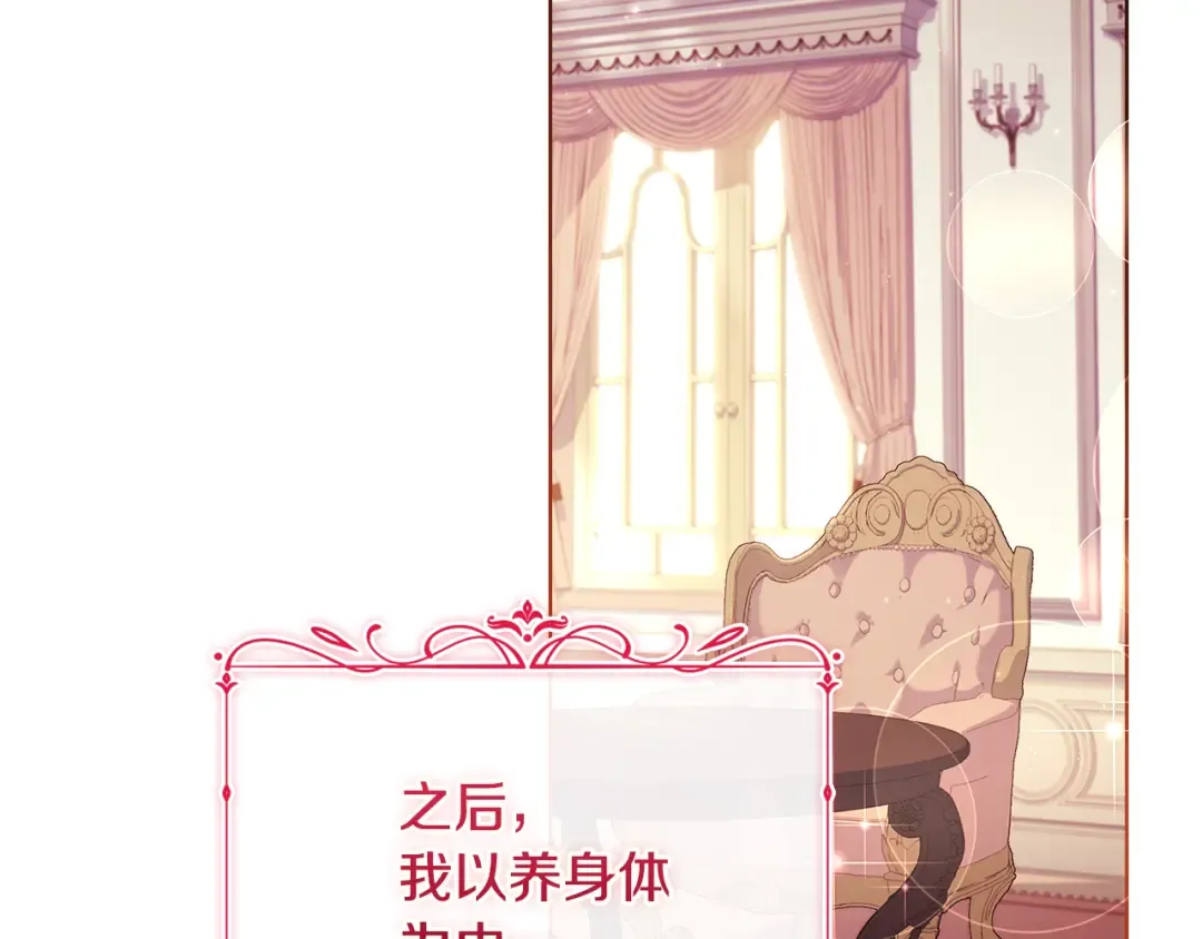 第155话 禁制减弱 第174页