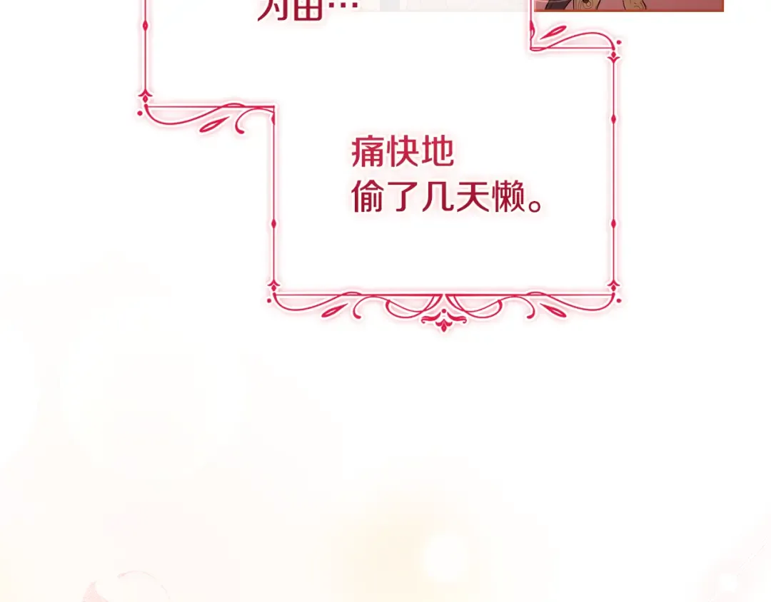 第155话 禁制减弱 第175页