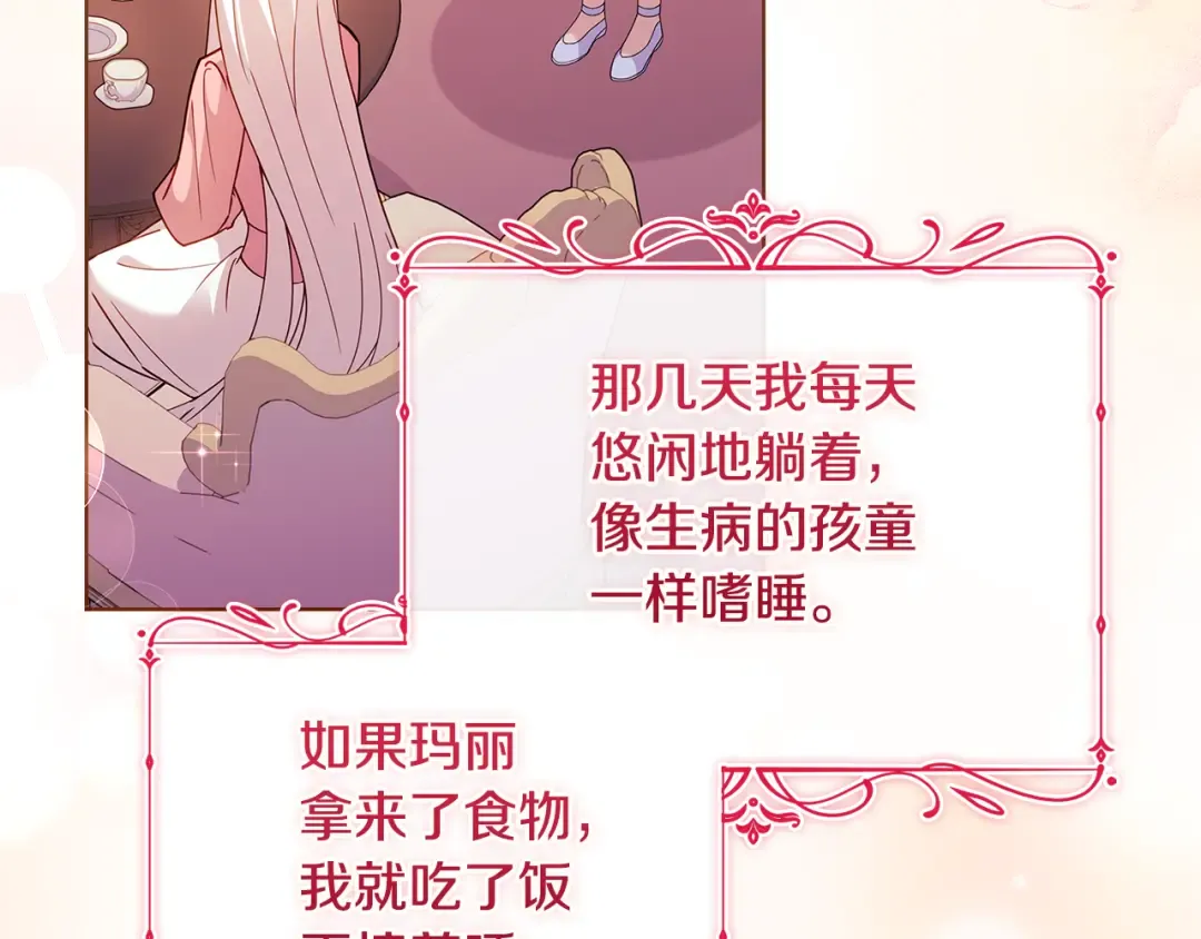 第155话 禁制减弱 第177页