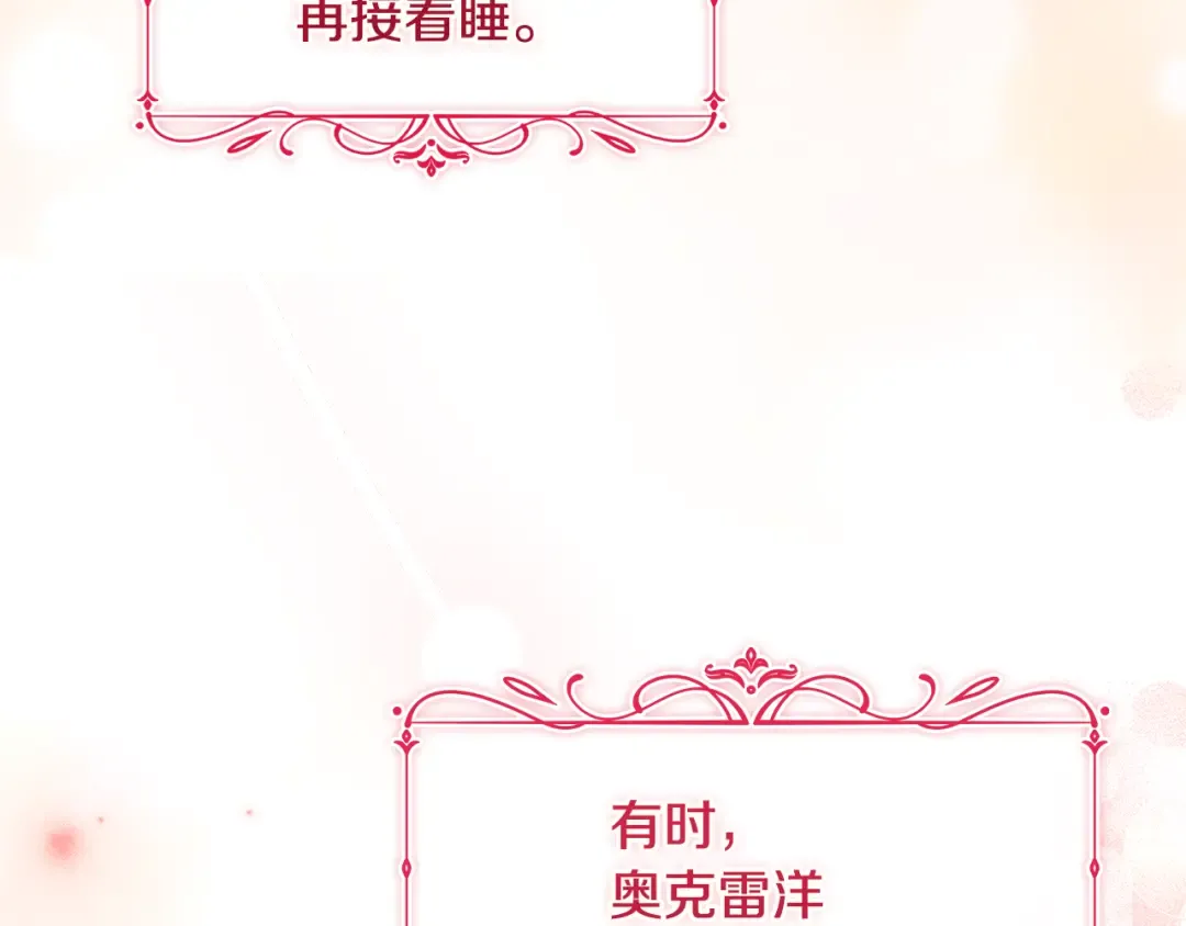 第155话 禁制减弱 第178页