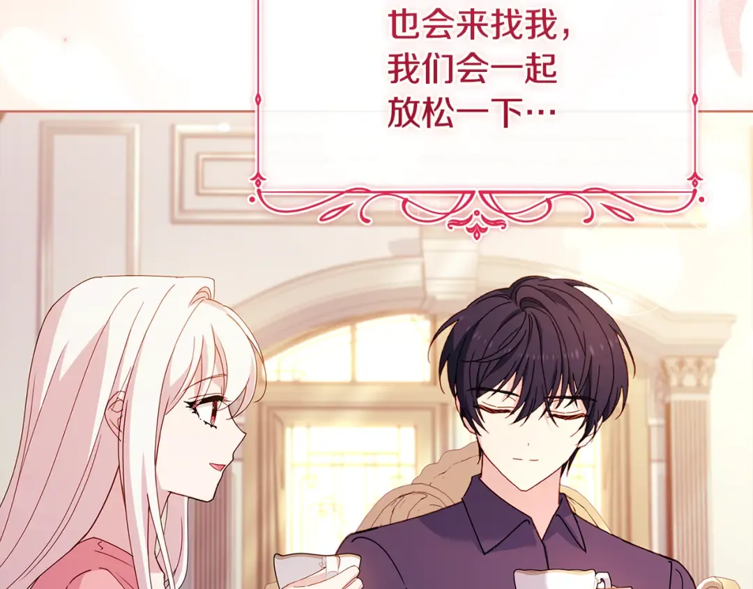 第155话 禁制减弱 第179页