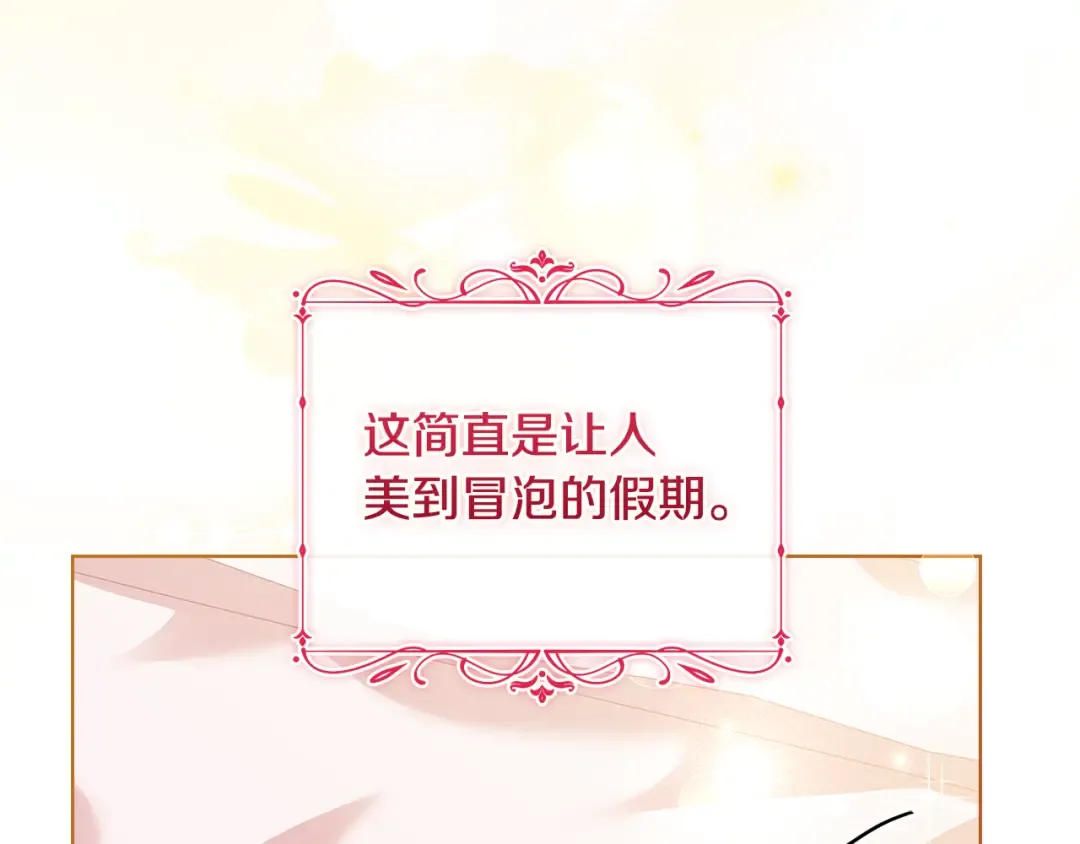第155话 禁制减弱 第181页