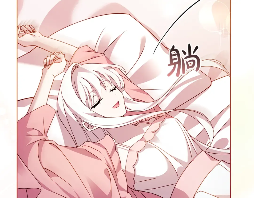 第155话 禁制减弱 第182页