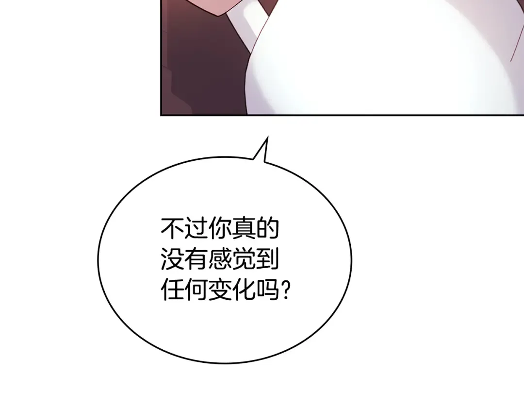 第155话 禁制减弱 第186页