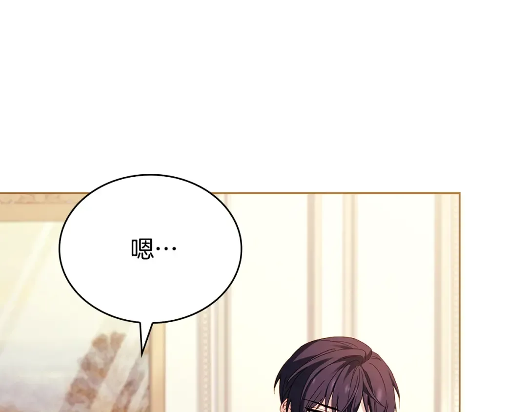 第155话 禁制减弱 第188页